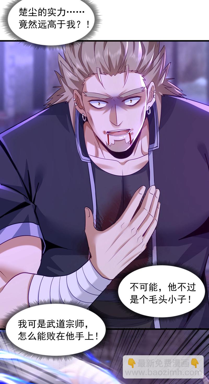 第148话 今日我要替天行道！-第149话