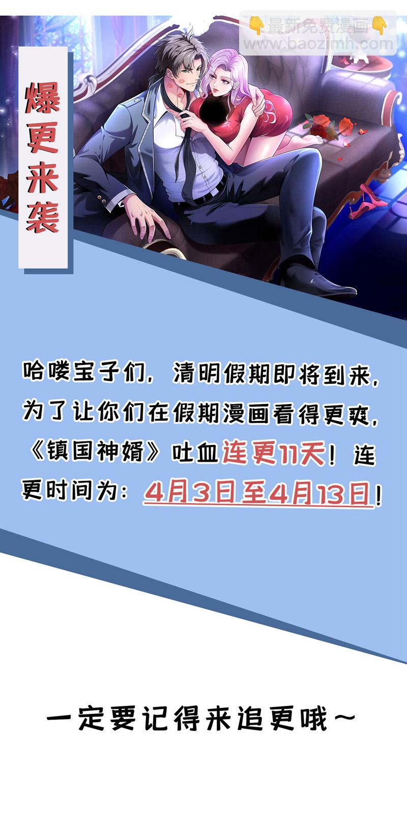 第148话 今日我要替天行道！-第149话