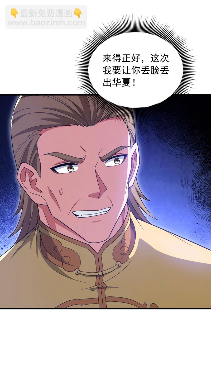 第150话 你的对手是我！-第151话