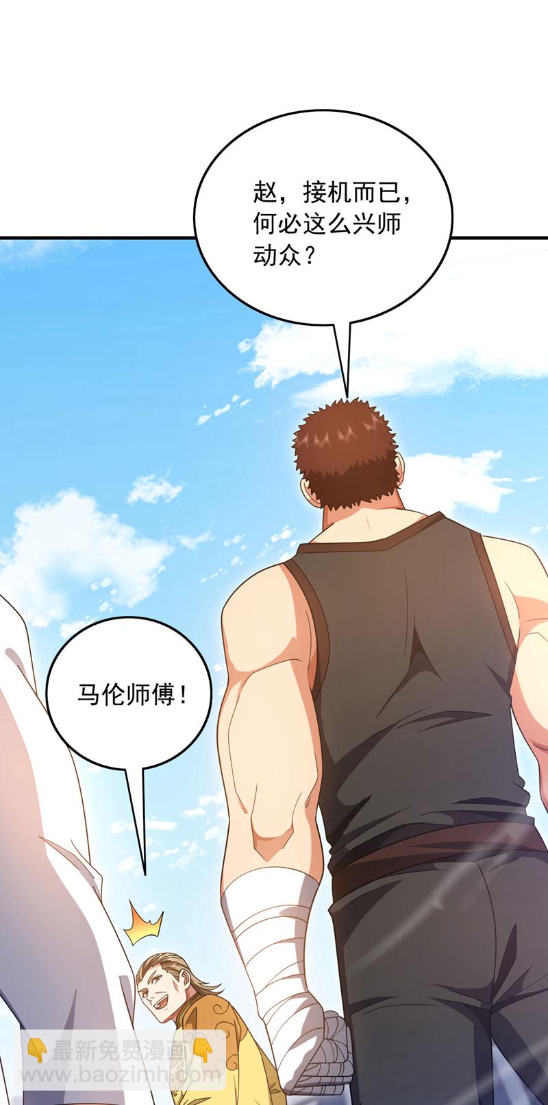 第150话 你的对手是我！-第151话