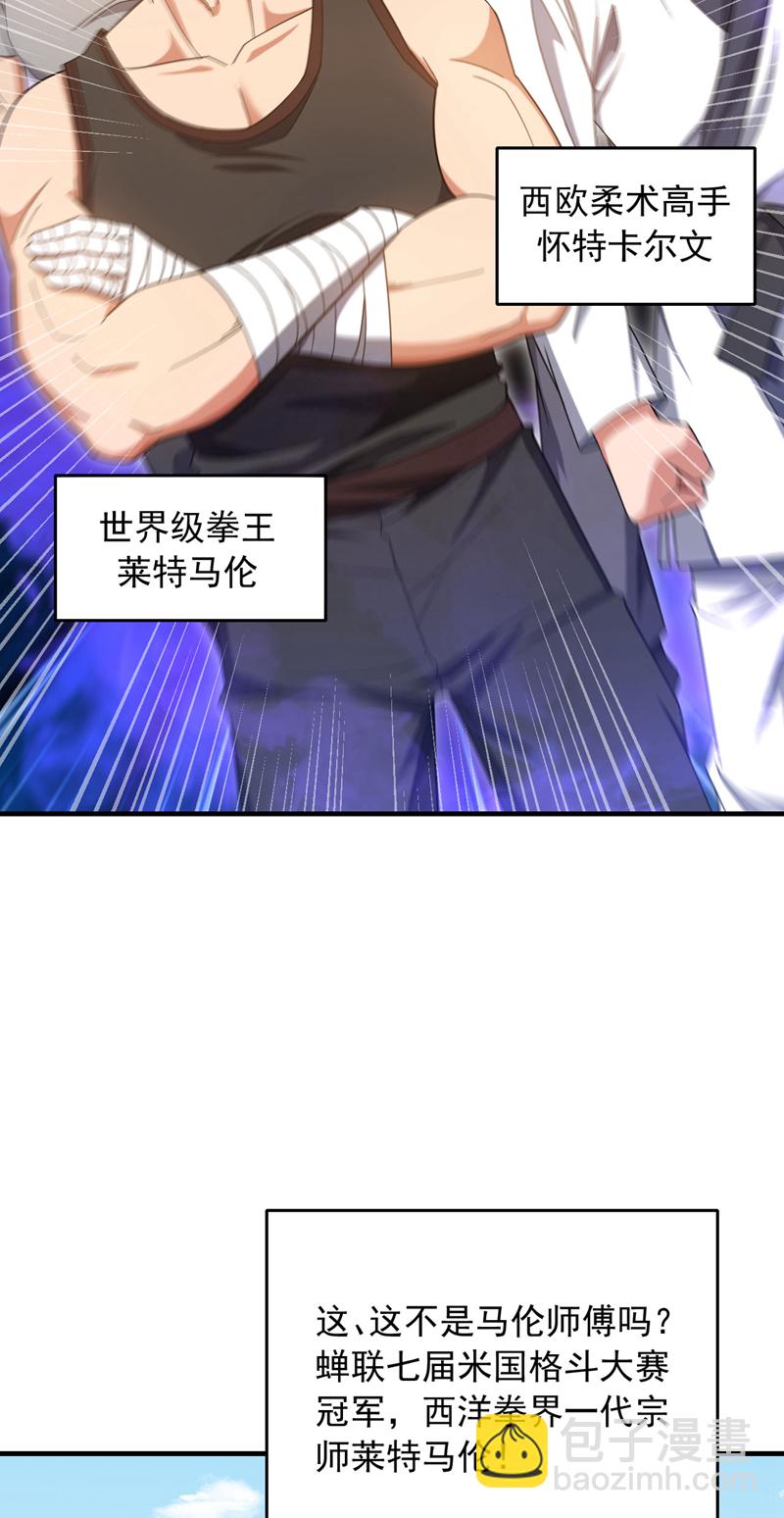 第150话 你的对手是我！-第151话