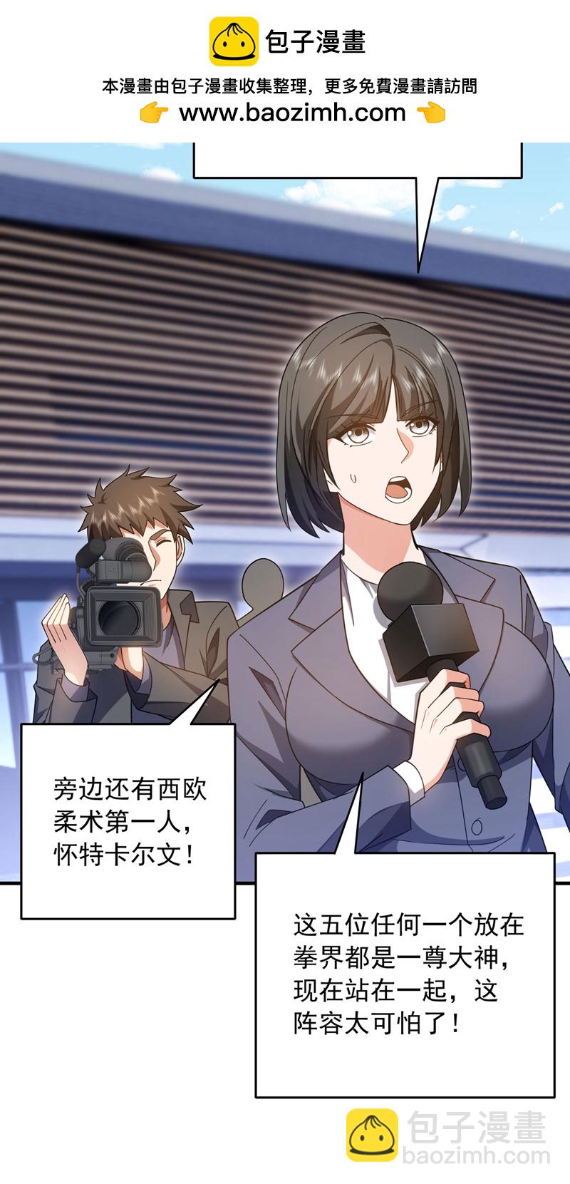 第150话 你的对手是我！-第151话