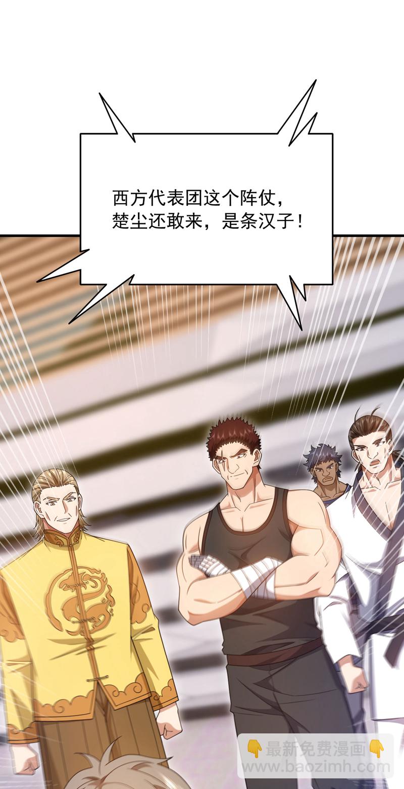 第150话 你的对手是我！-第151话