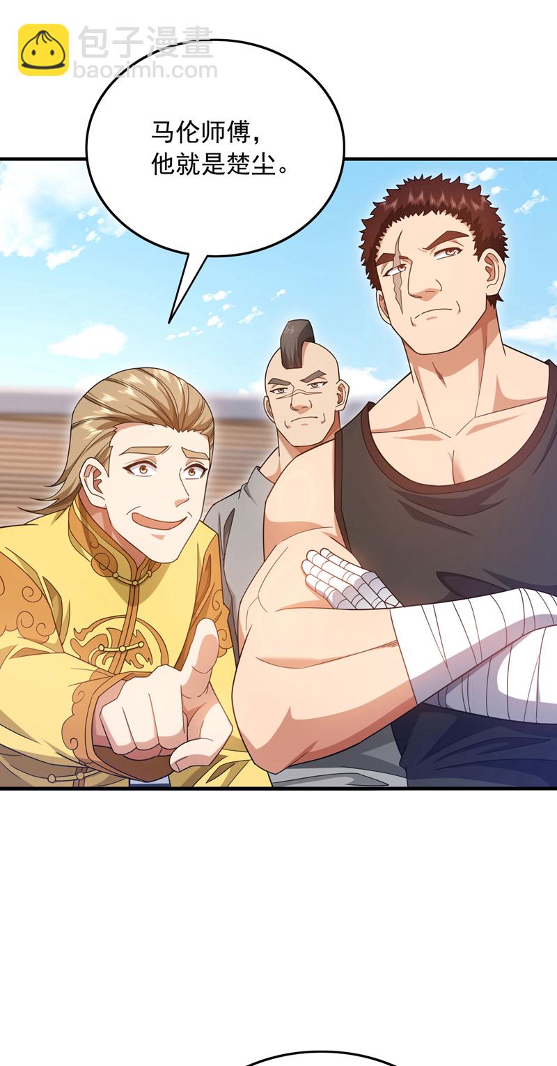 第150话 你的对手是我！-第151话