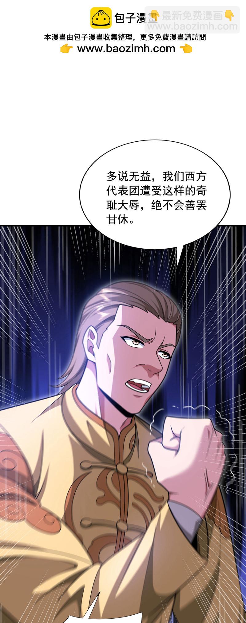 第150话 你的对手是我！-第151话