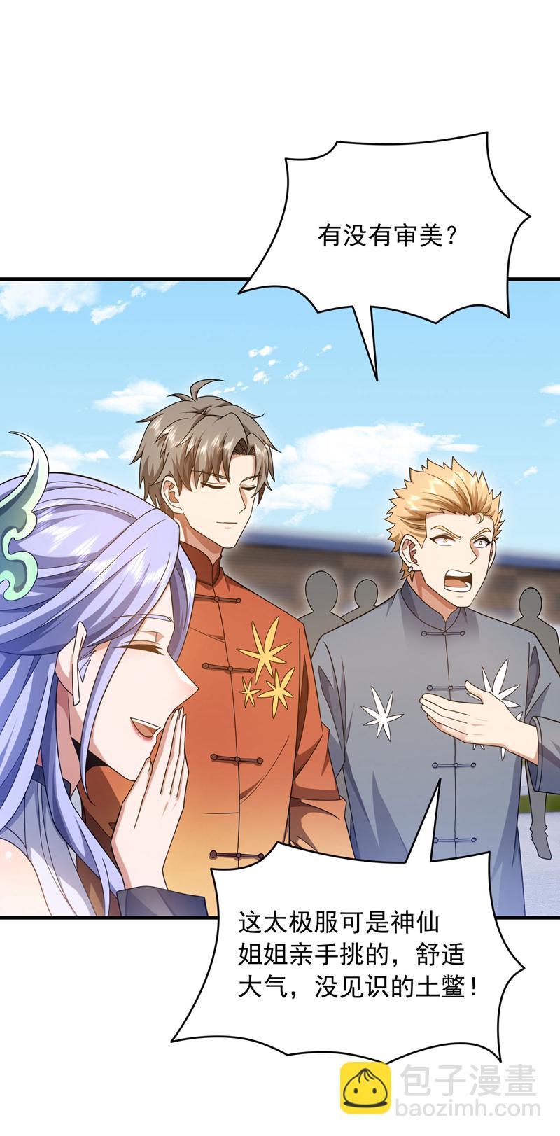 第150话 你的对手是我！-第151话