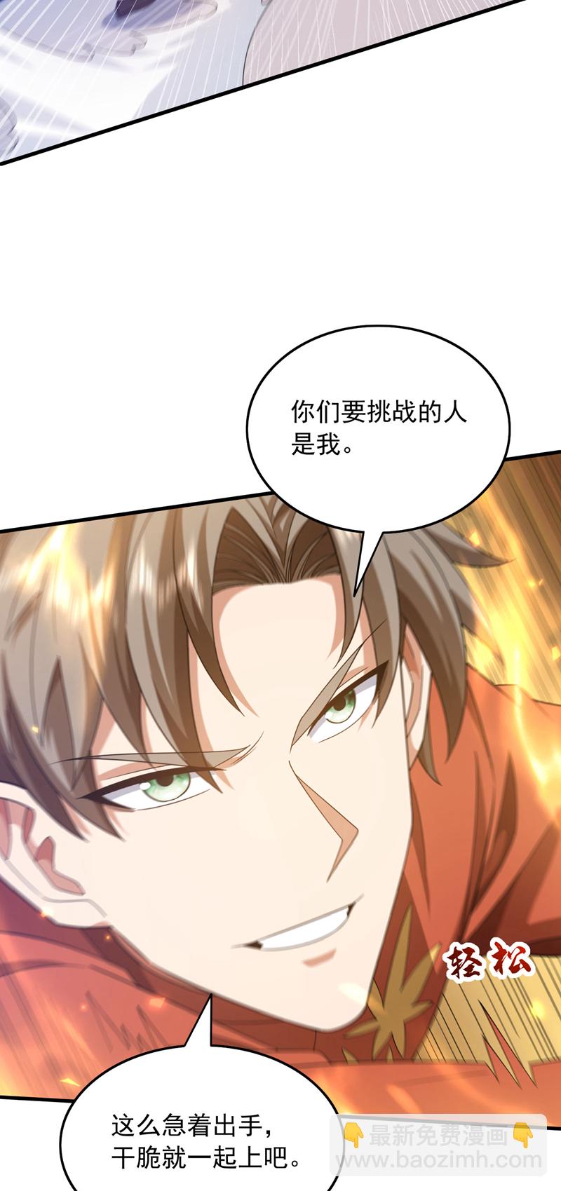 第150话 你的对手是我！-第151话