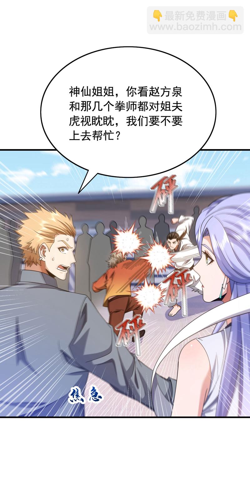 第150话 你的对手是我！-第151话