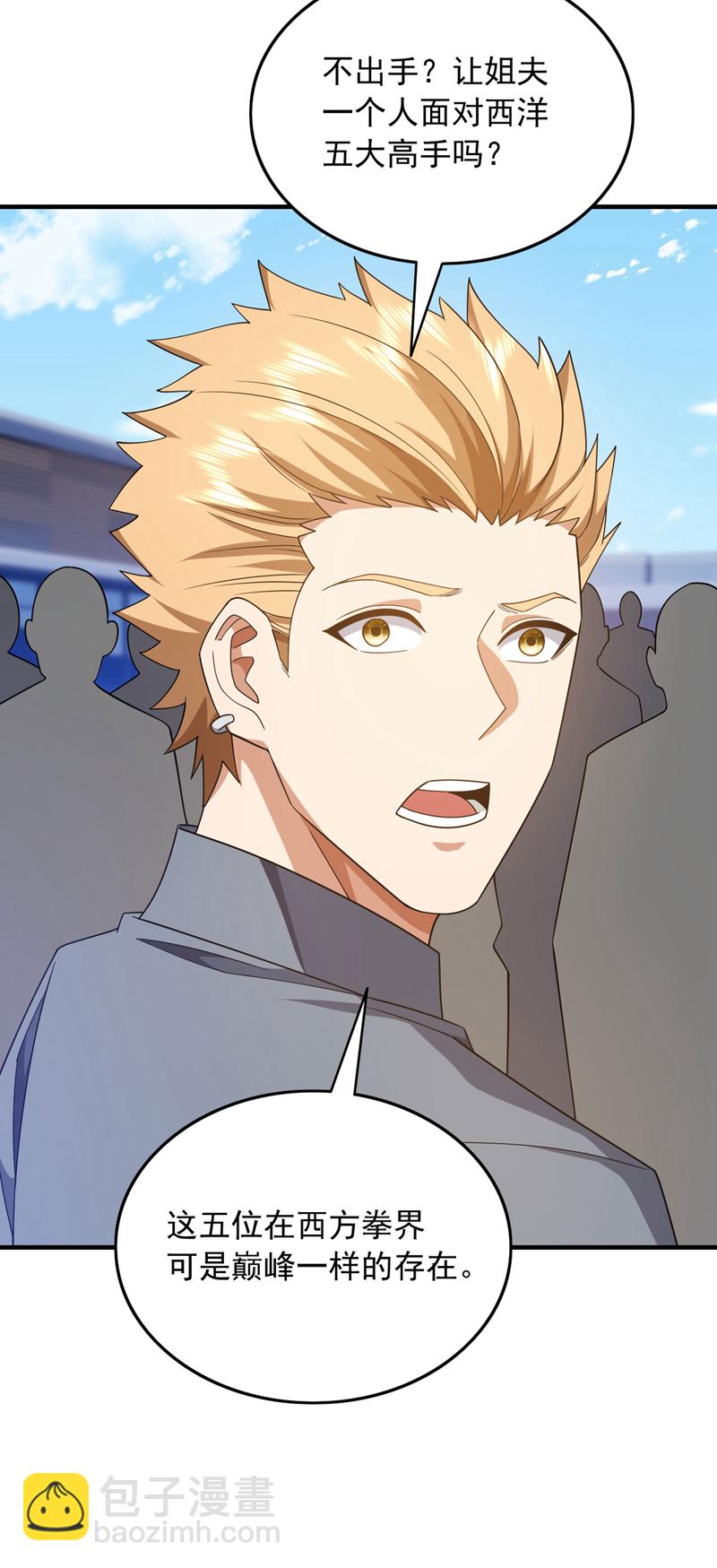第150话 你的对手是我！-第151话