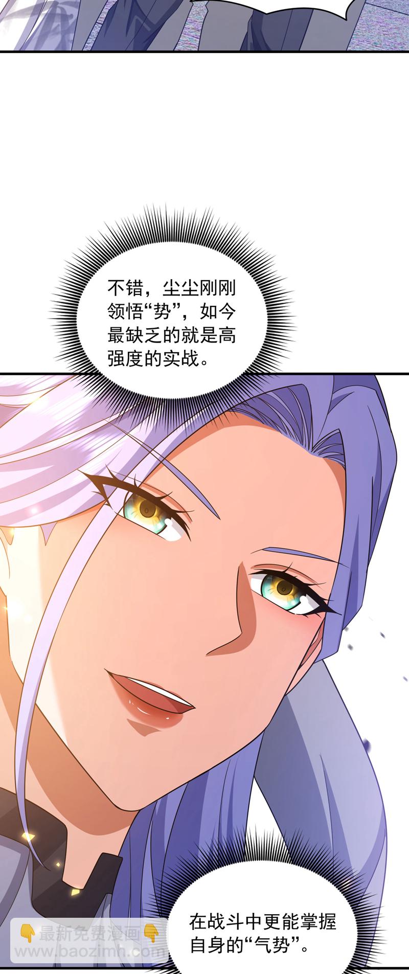 第150话 你的对手是我！-第151话