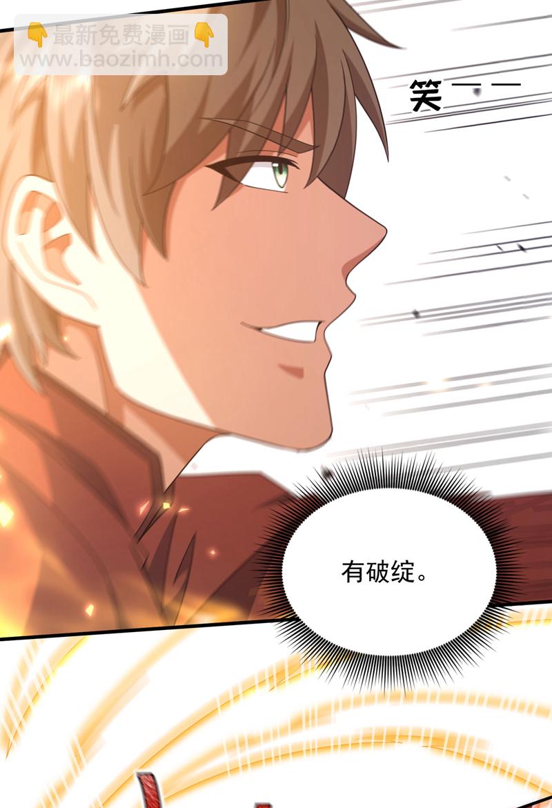 第150话 你的对手是我！-第151话