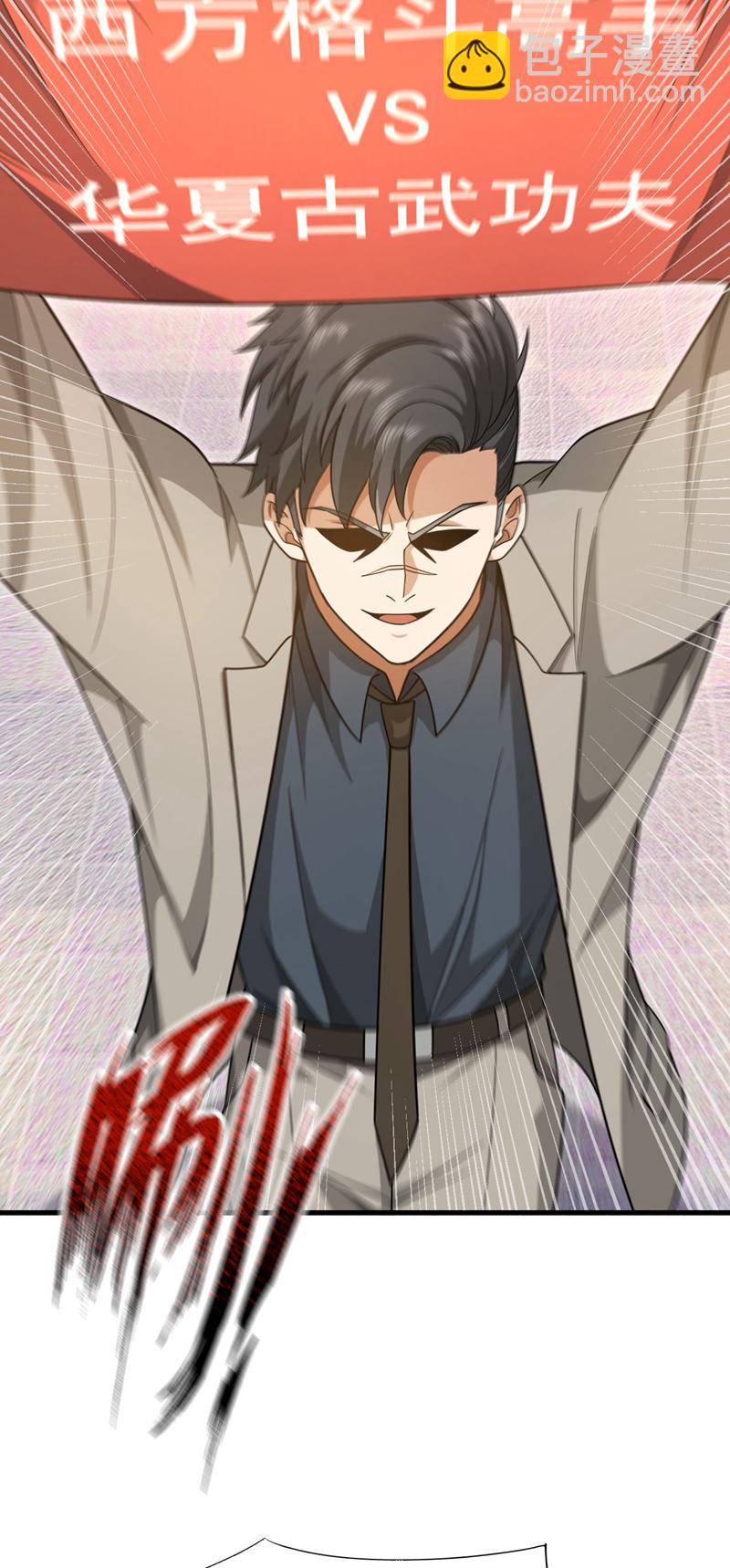 第150话 你的对手是我！-第151话