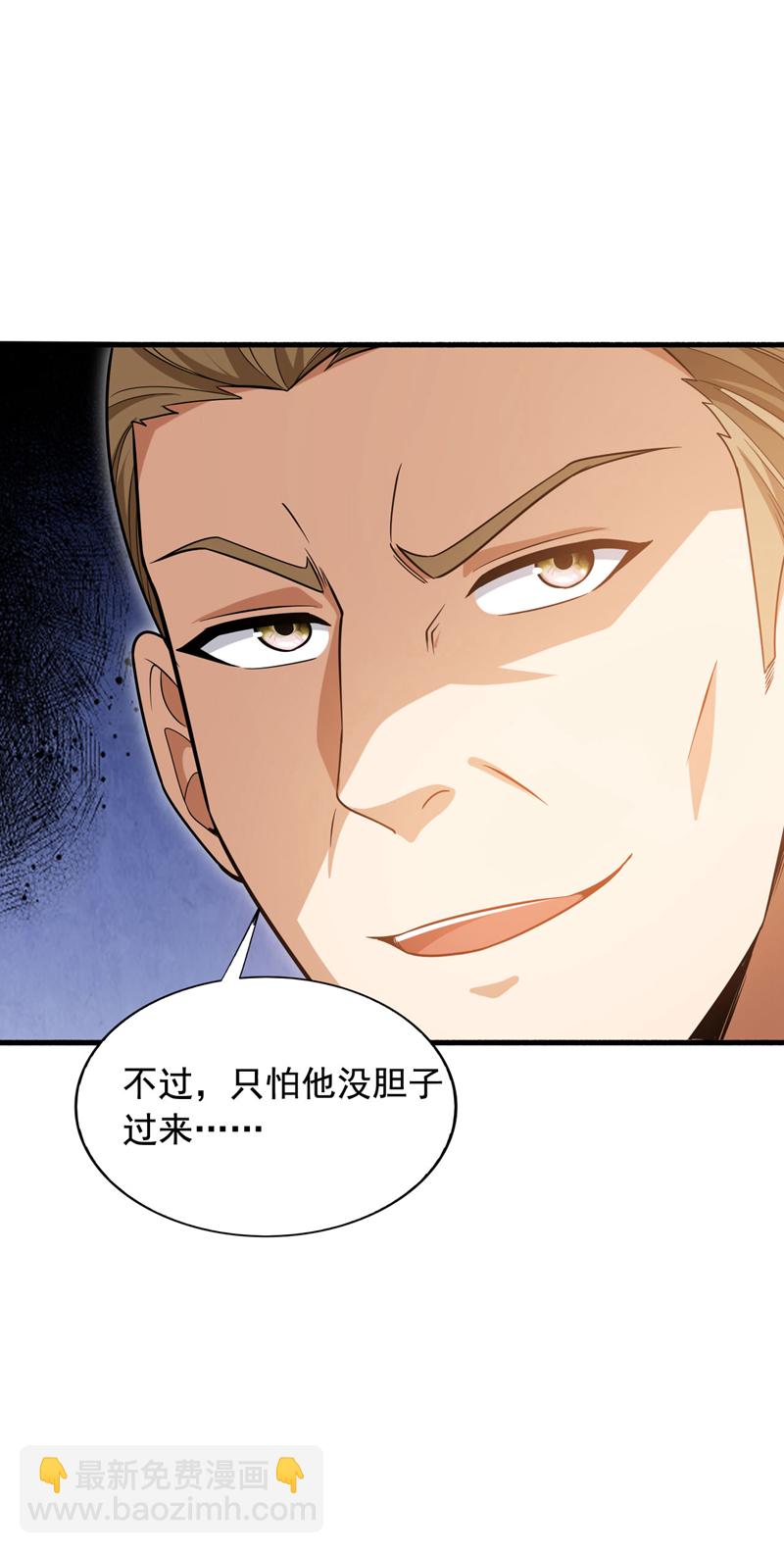 第150话 你的对手是我！-第151话