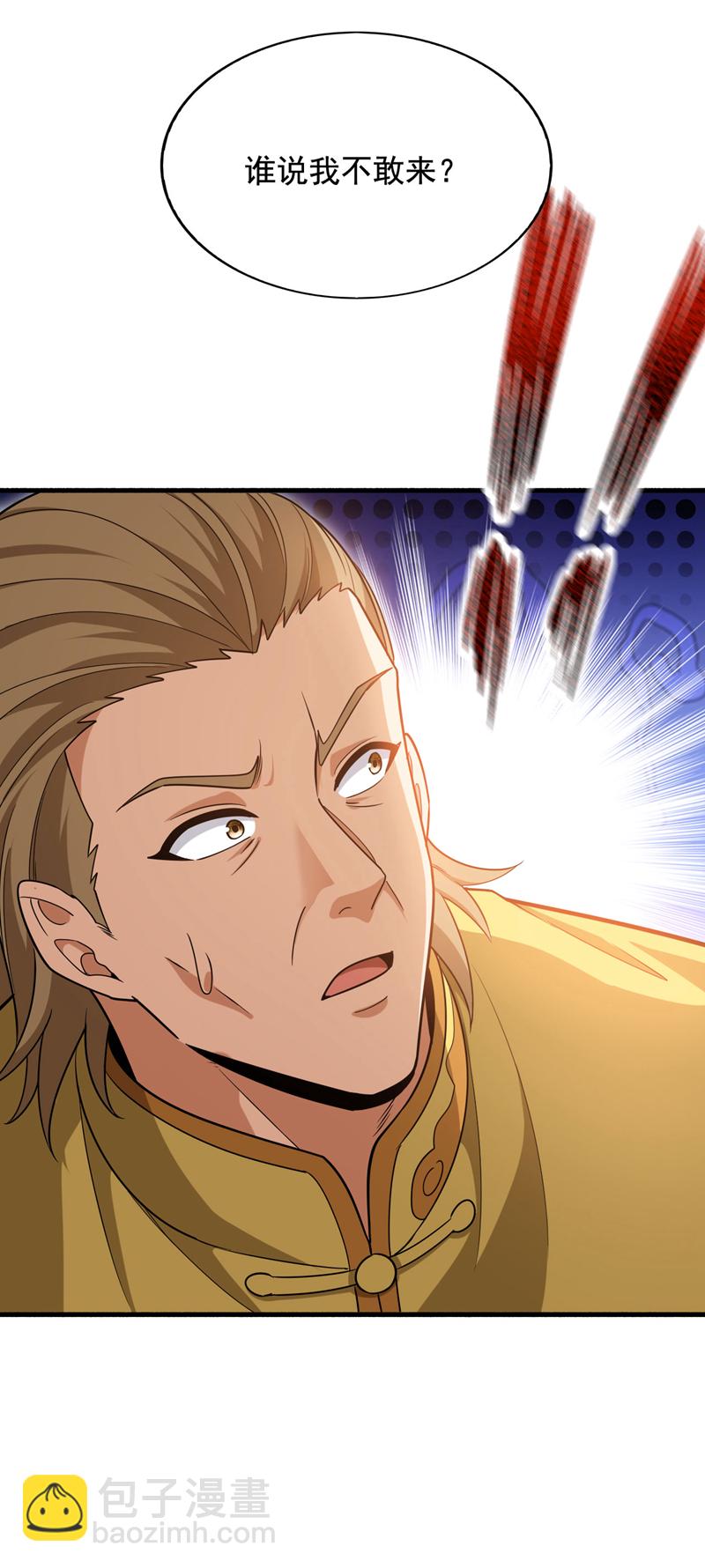 第150话 你的对手是我！-第151话