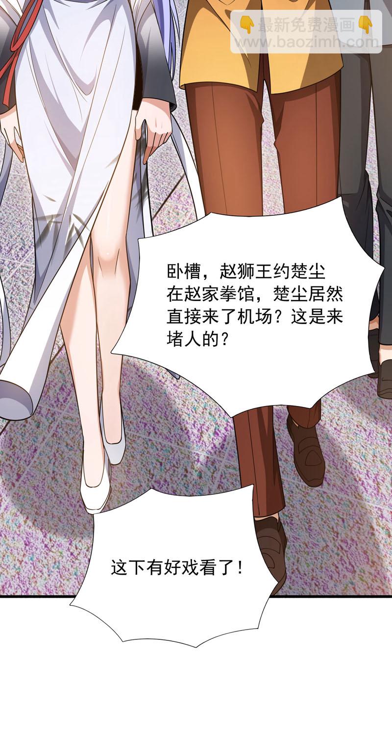 第150话 你的对手是我！-第151话