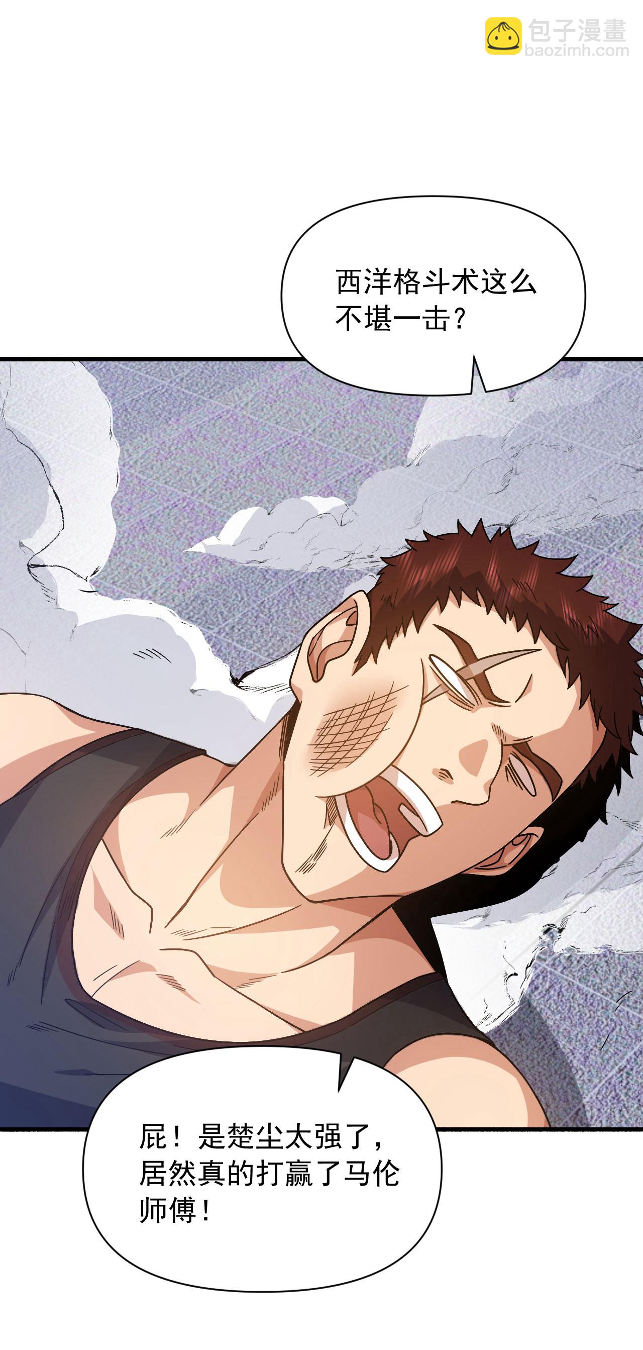 第152话 打不过就跑？-第153话