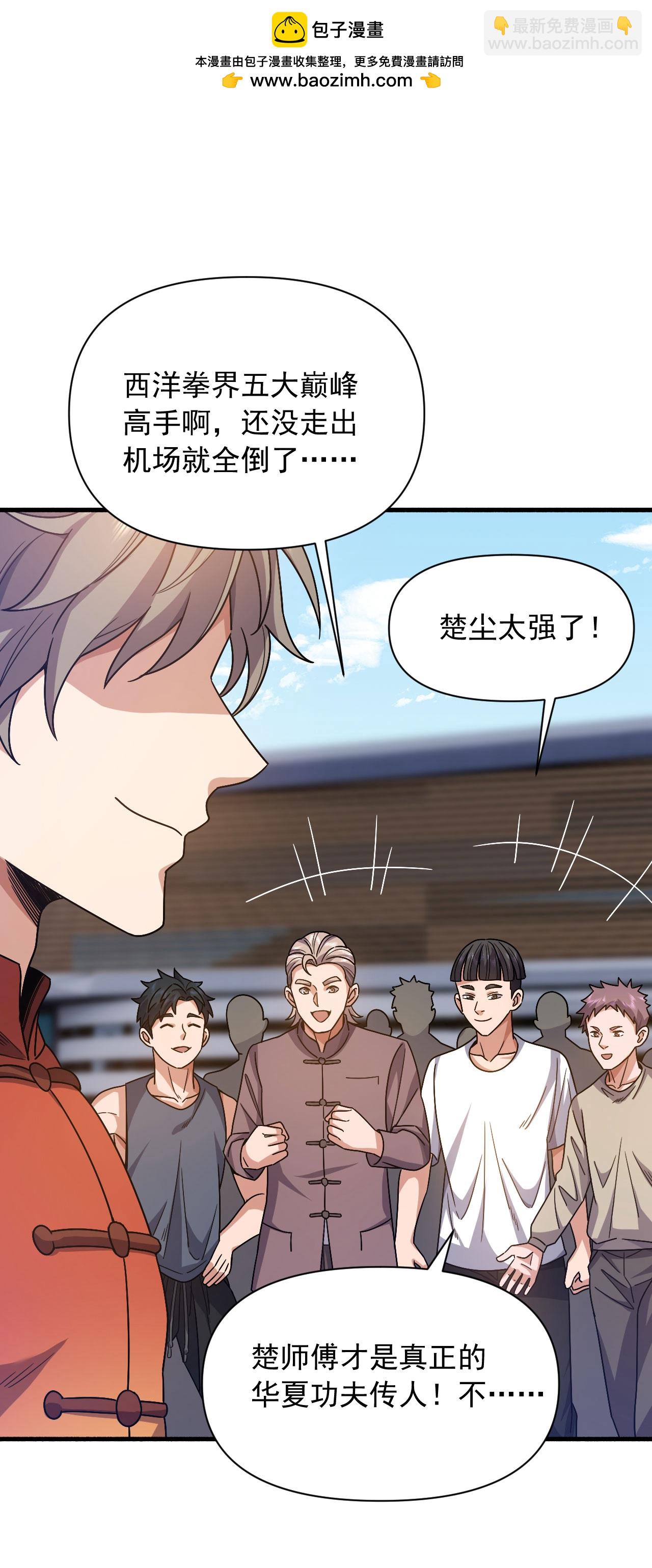 第152话 打不过就跑？-第153话