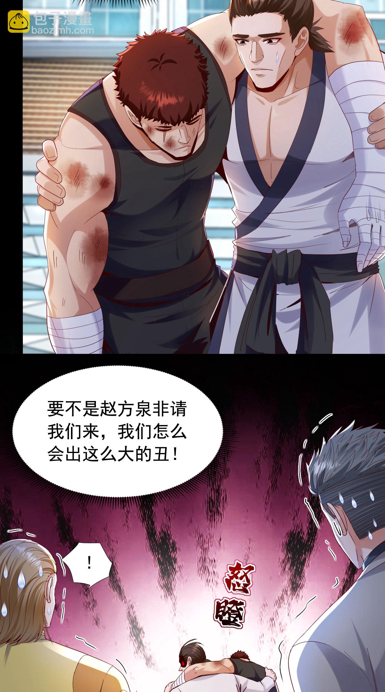 第152话 打不过就跑？-第153话