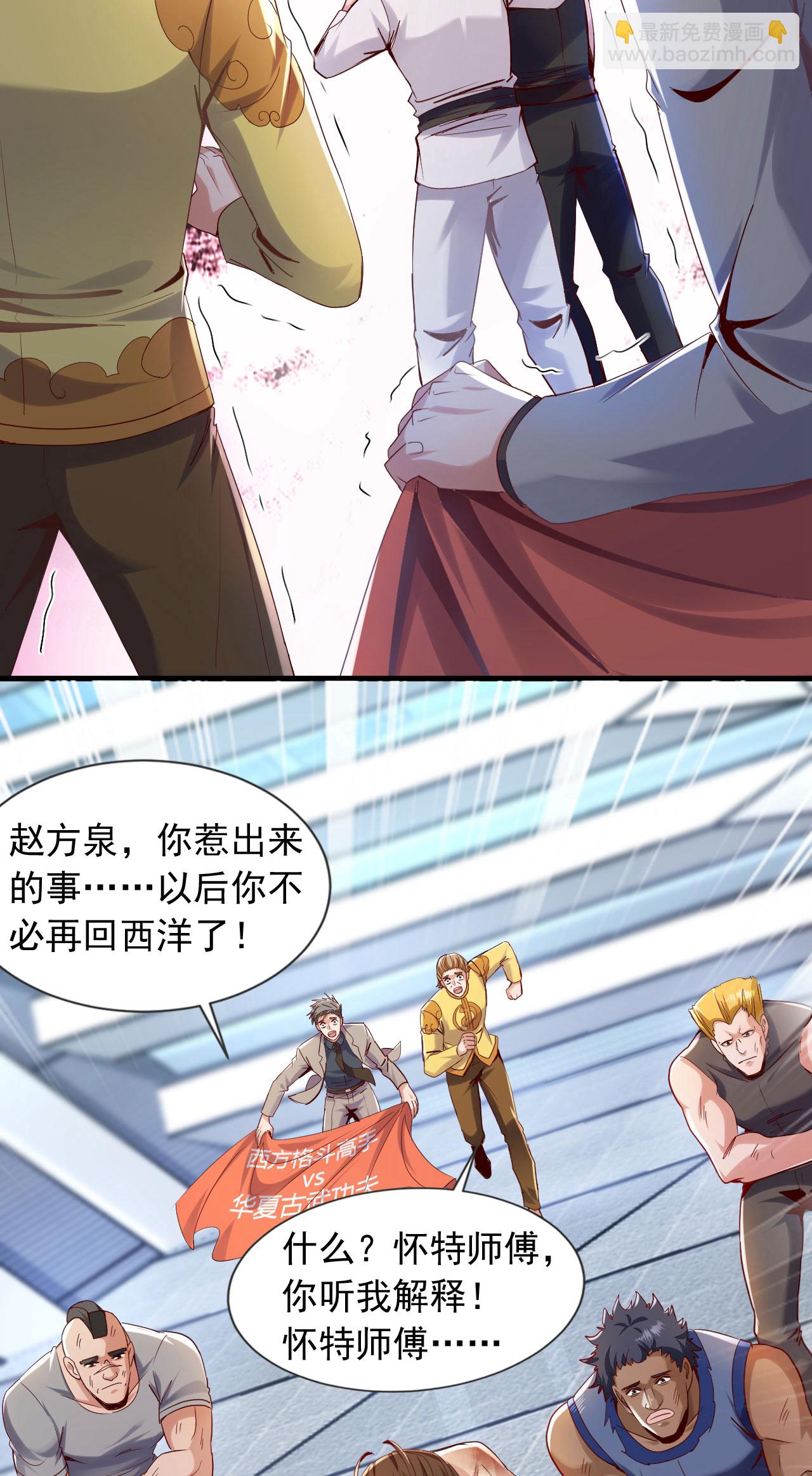 第152话 打不过就跑？-第153话