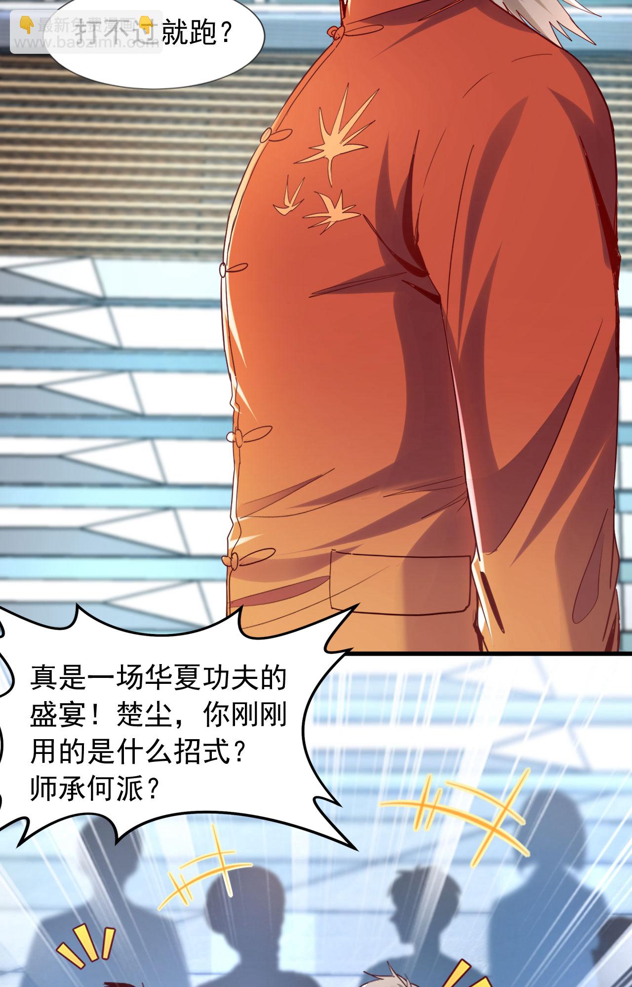 第152话 打不过就跑？-第153话