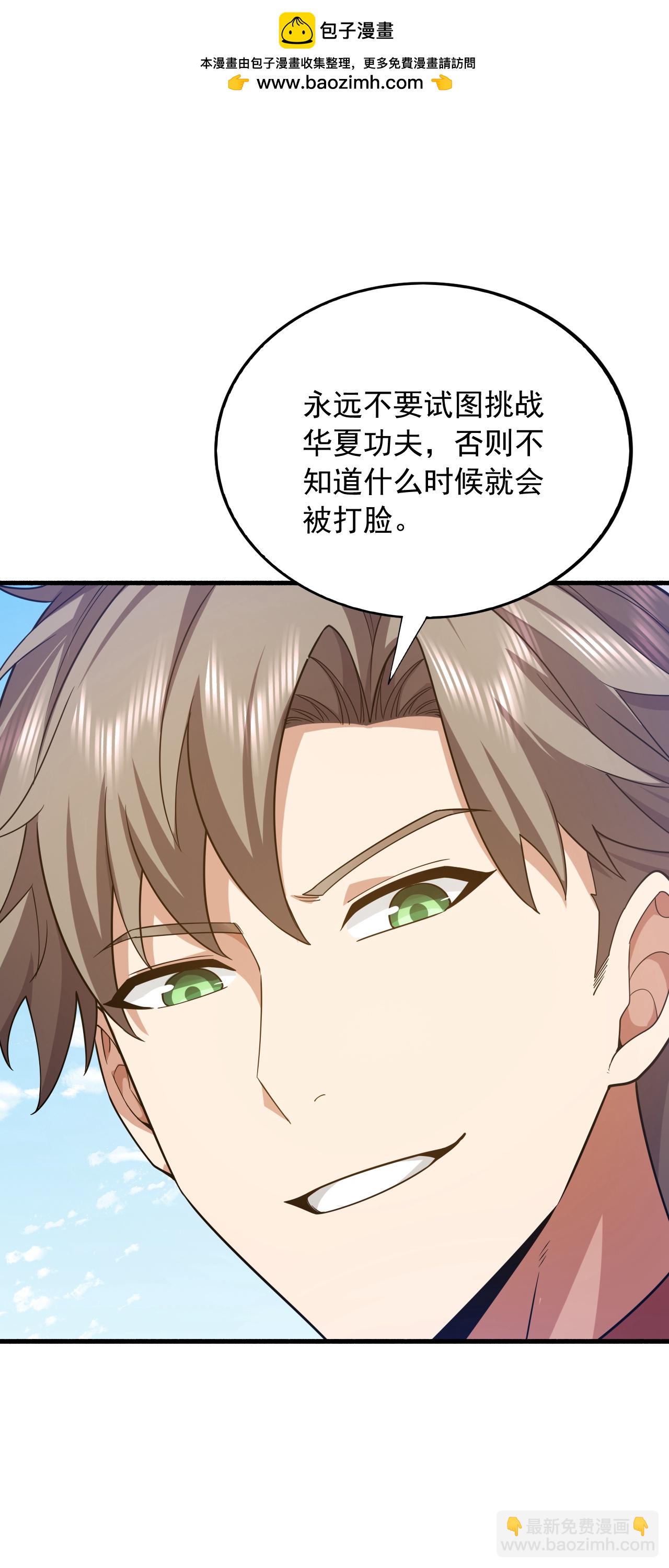 第152话 打不过就跑？-第153话