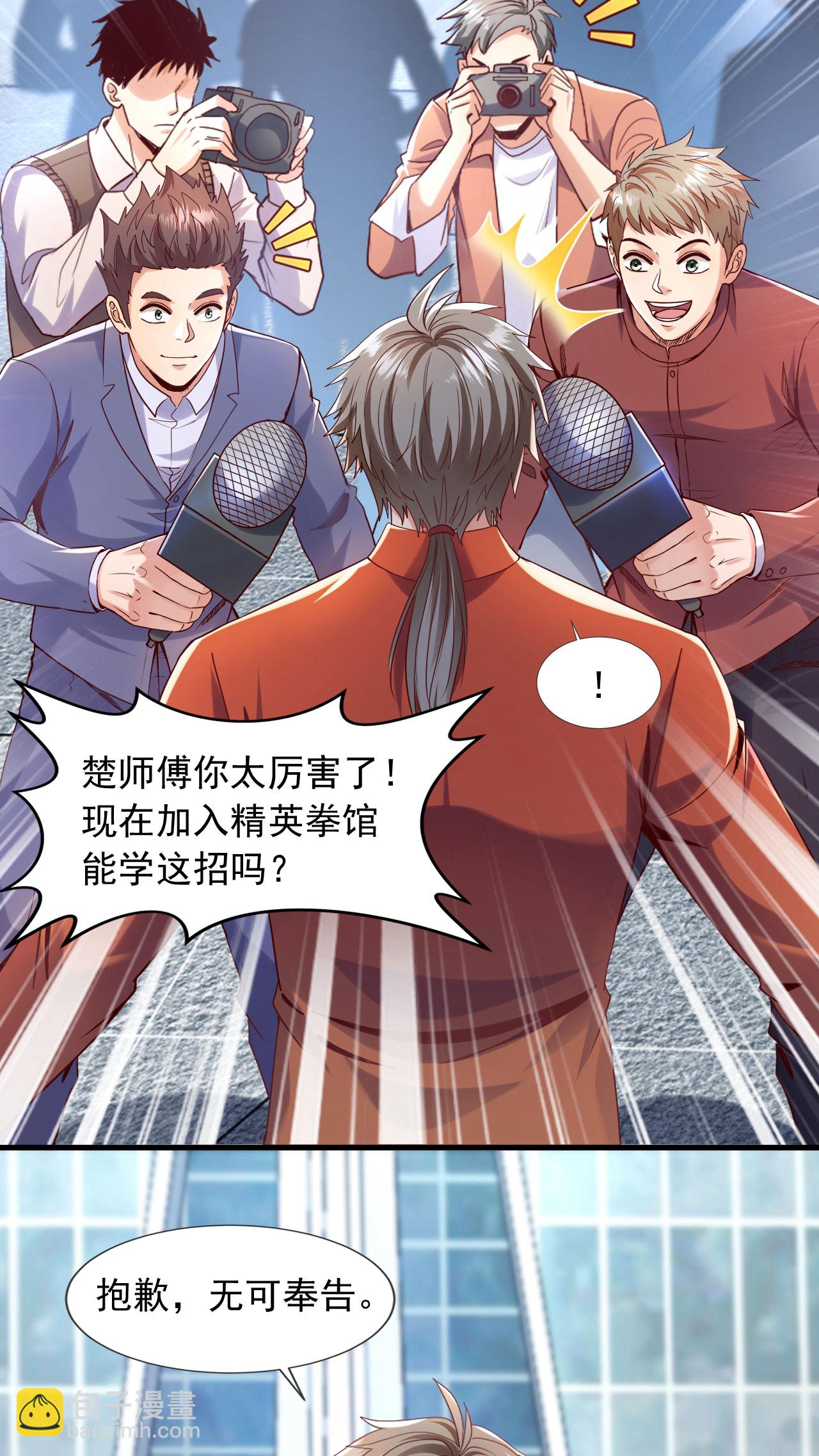 第152话 打不过就跑？-第153话