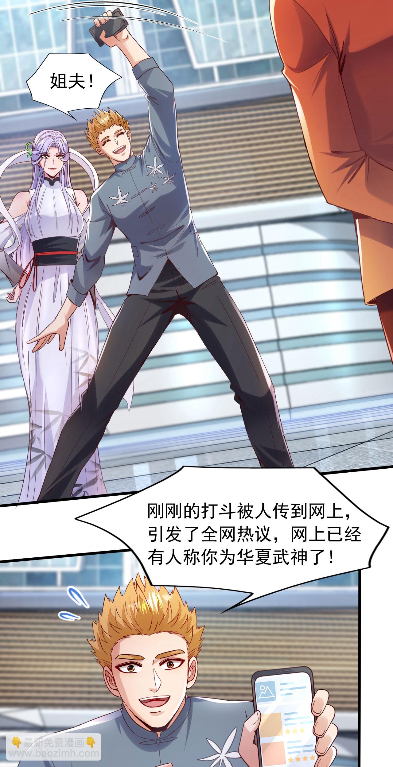 第152话 打不过就跑？-第153话