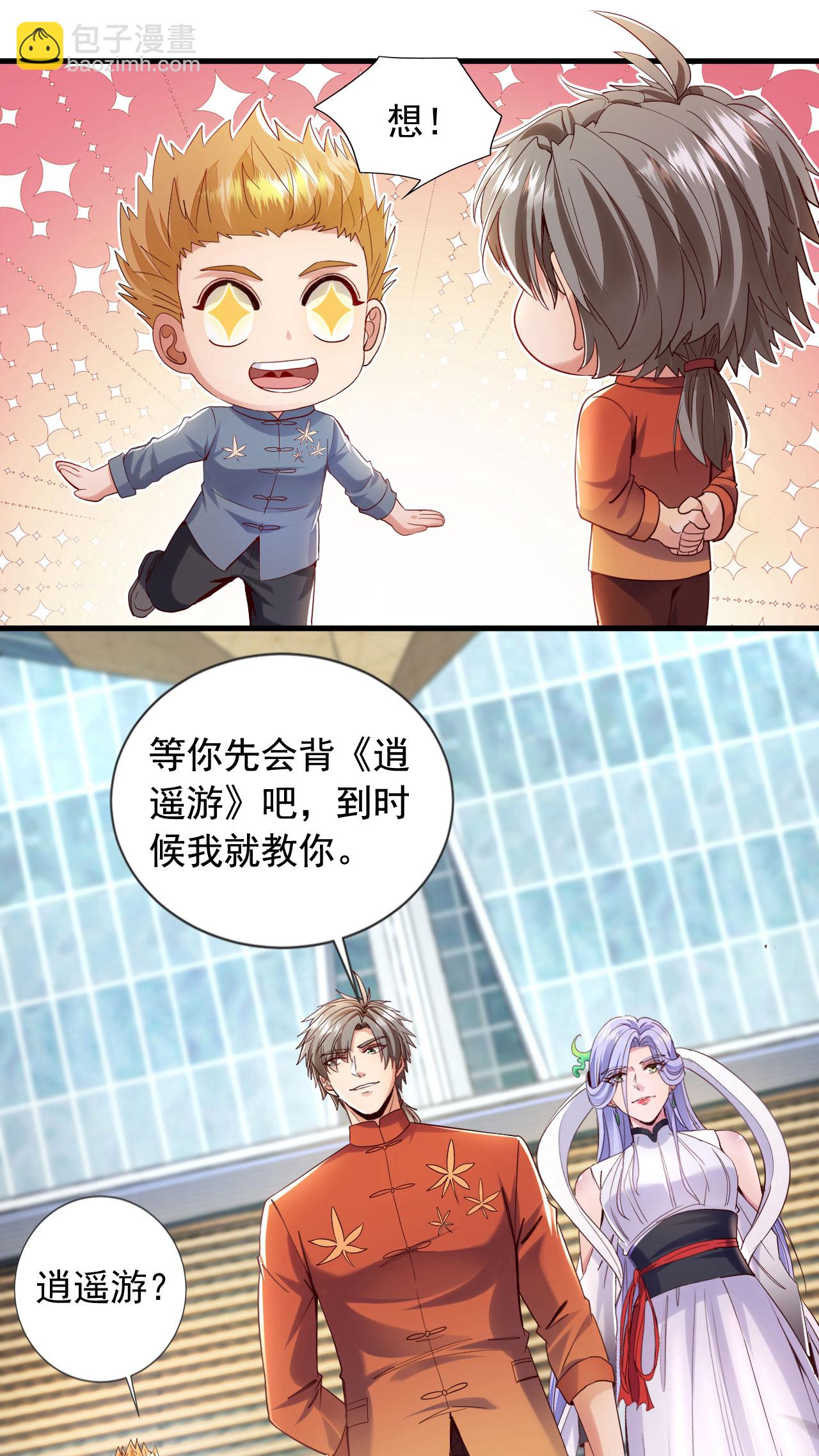 第152话 打不过就跑？-第153话