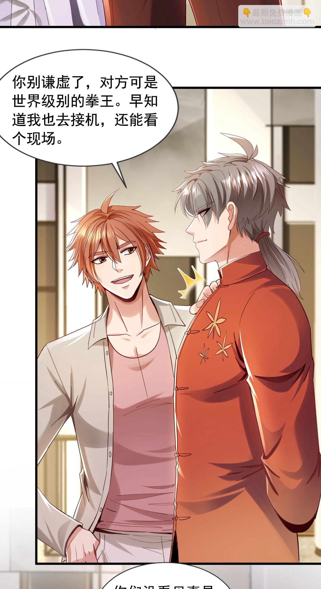 第152话 打不过就跑？-第153话