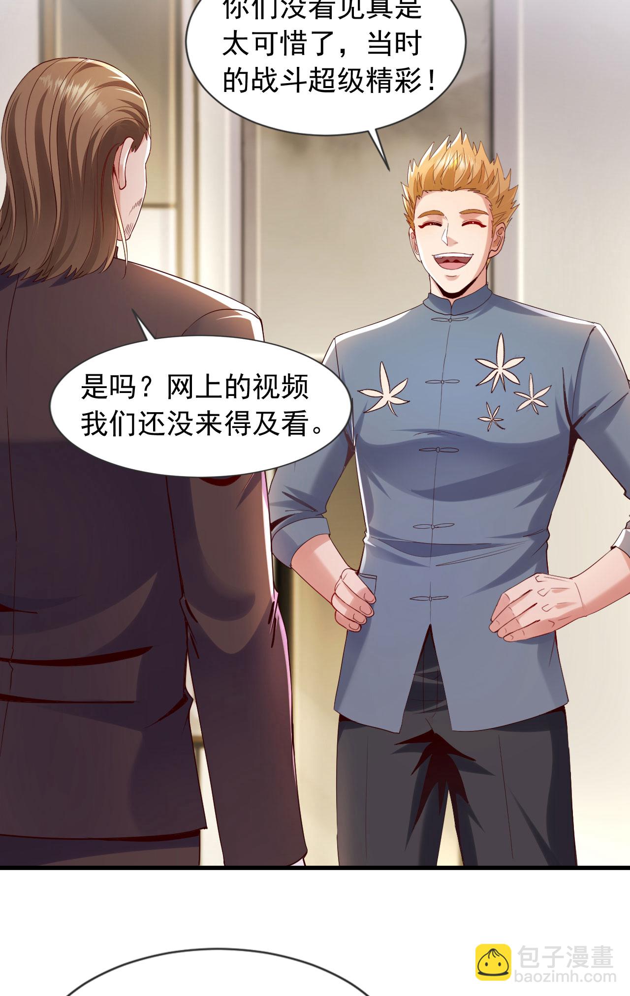 第152话 打不过就跑？-第153话