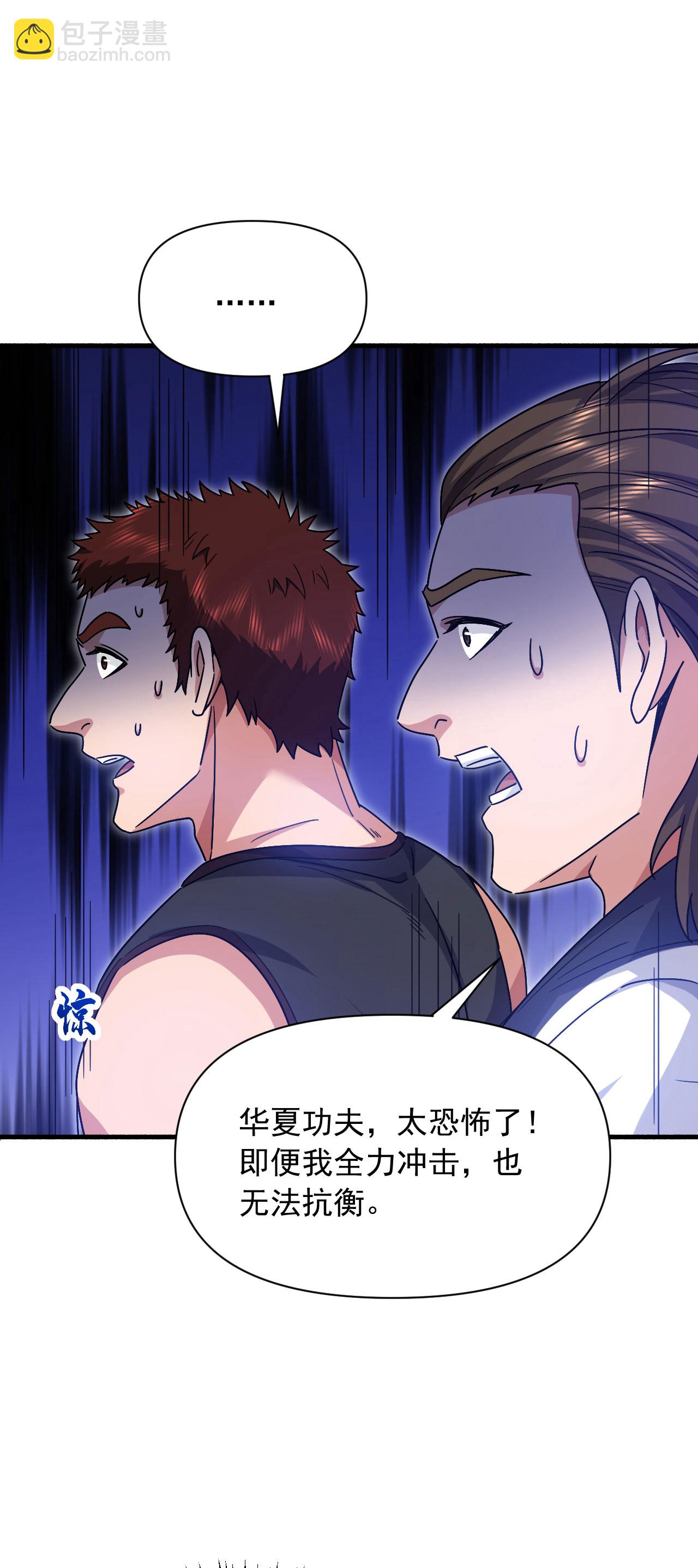 第152话 打不过就跑？-第153话