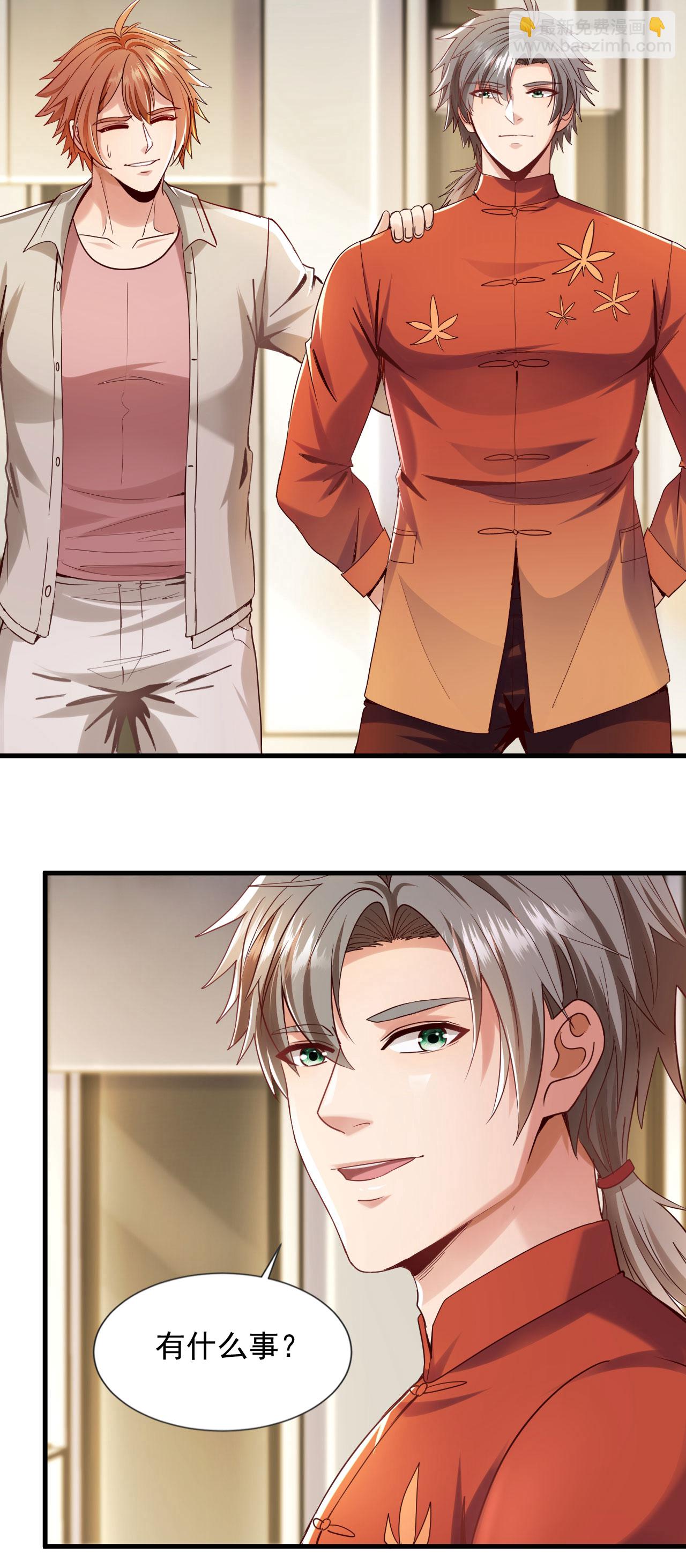 第152话 打不过就跑？-第153话