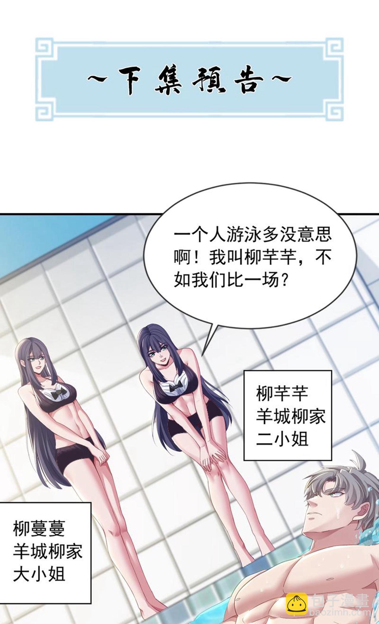 第152话 打不过就跑？-第153话