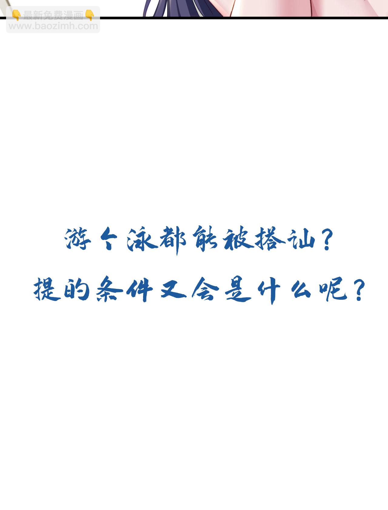 第152话 打不过就跑？-第153话