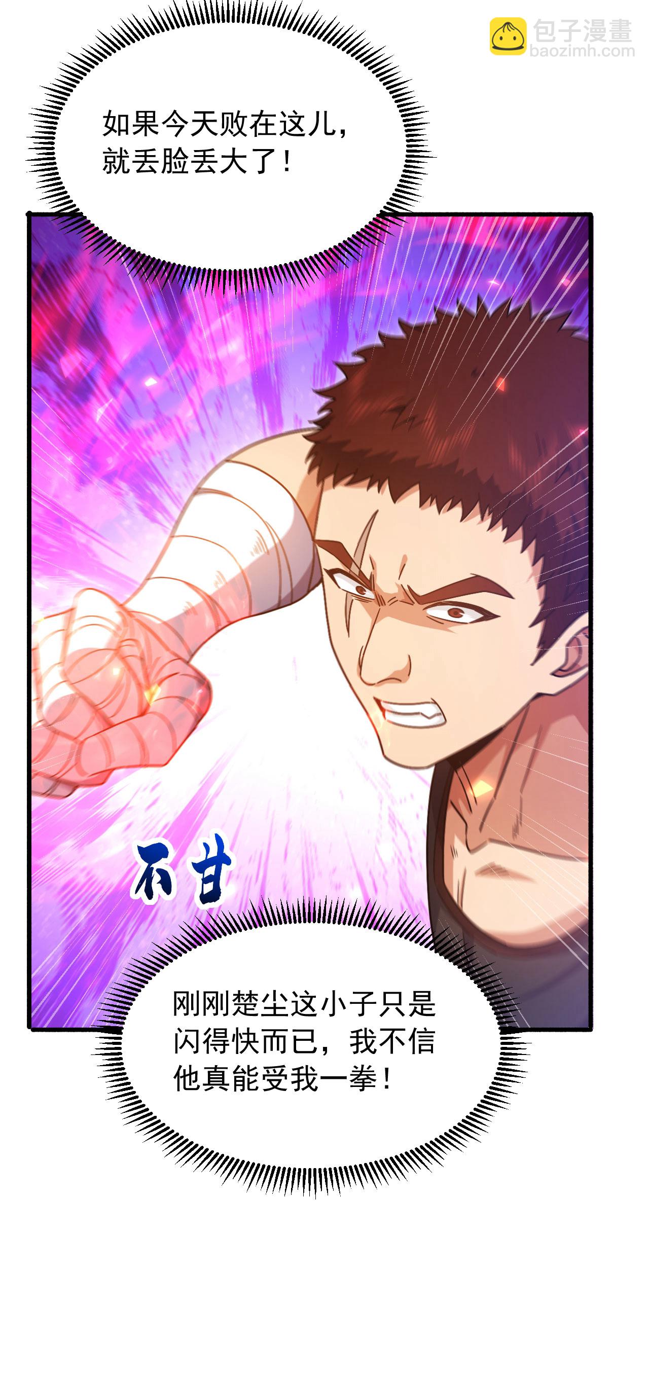 第152话 打不过就跑？-第153话