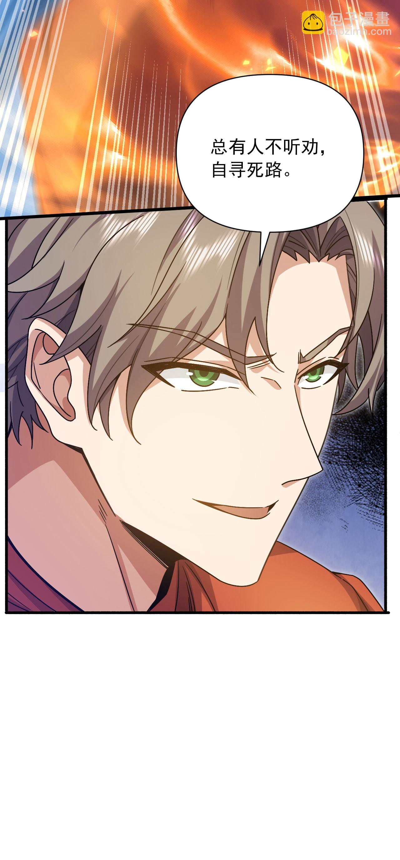 第152话 打不过就跑？-第153话
