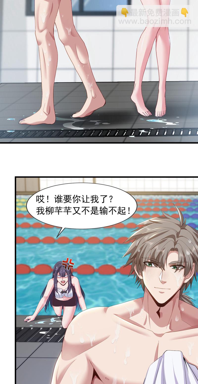 第154话 这场比赛算我输-第155话
