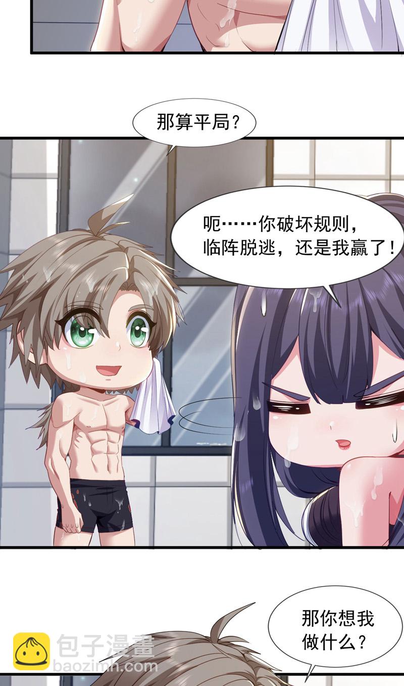 第154话 这场比赛算我输-第155话