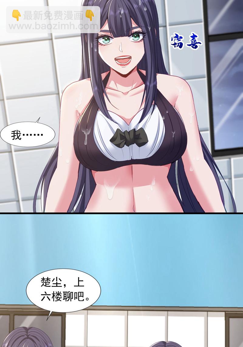 第154话 这场比赛算我输-第155话