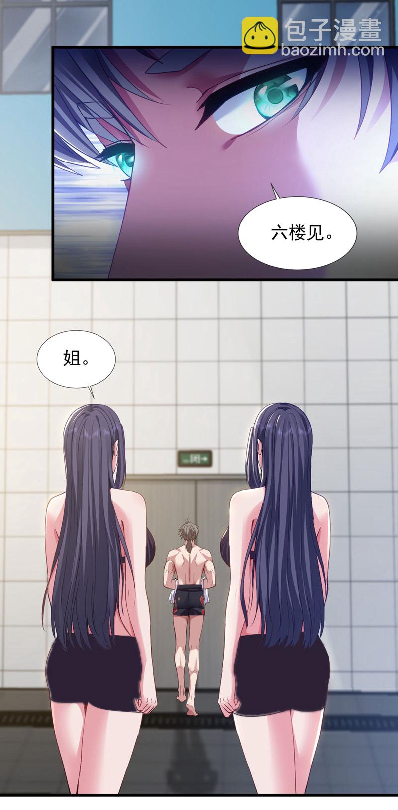 第154话 这场比赛算我输-第155话