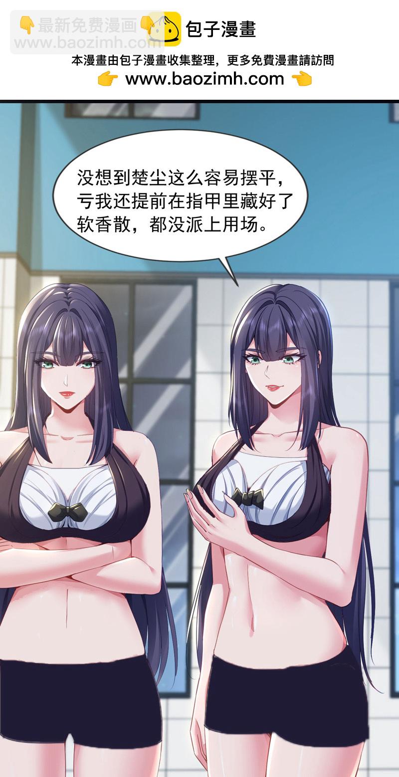 第154话 这场比赛算我输-第155话