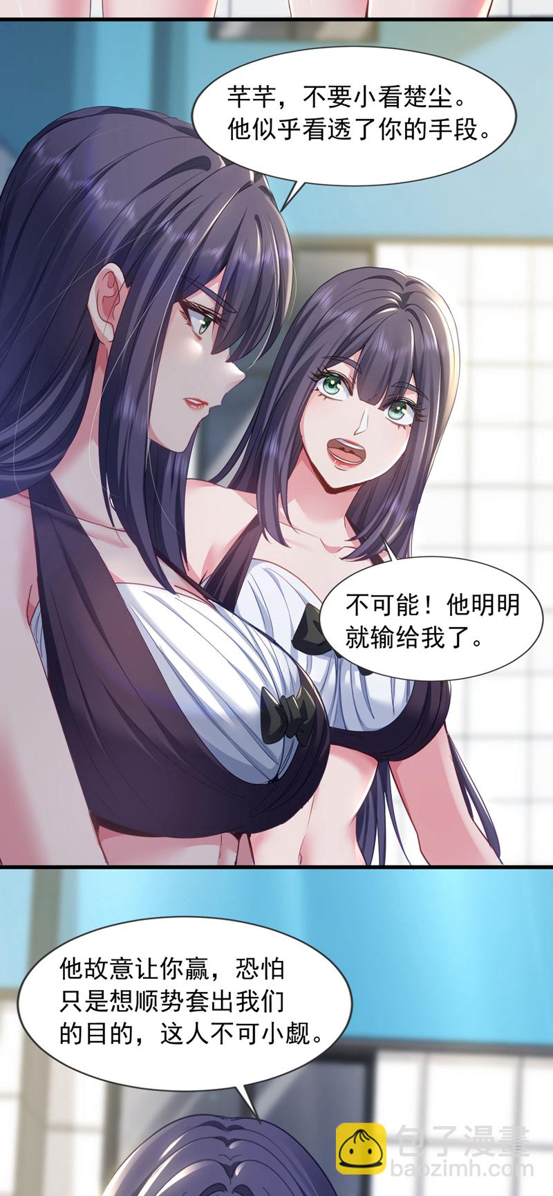 第154话 这场比赛算我输-第155话