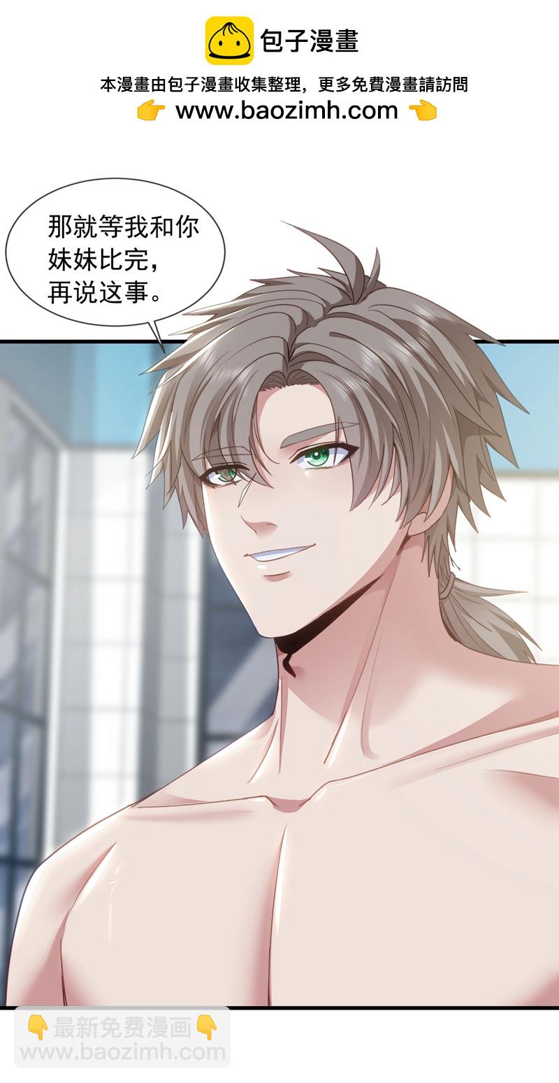 第154话 这场比赛算我输-第155话