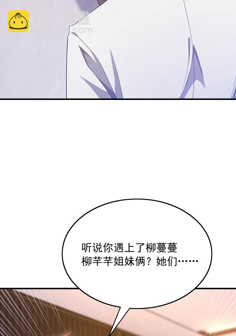 第154话 这场比赛算我输-第155话
