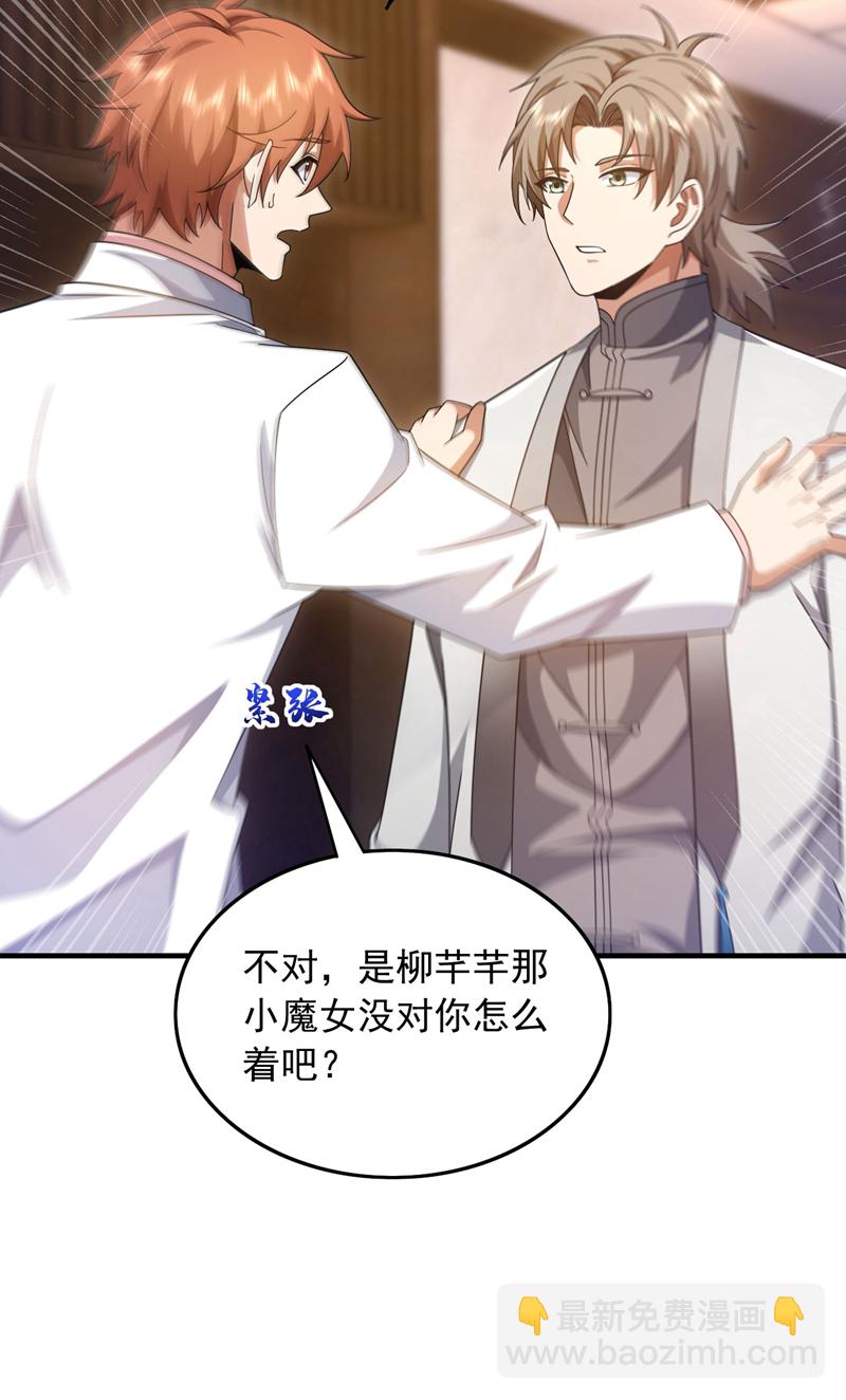第154话 这场比赛算我输-第155话