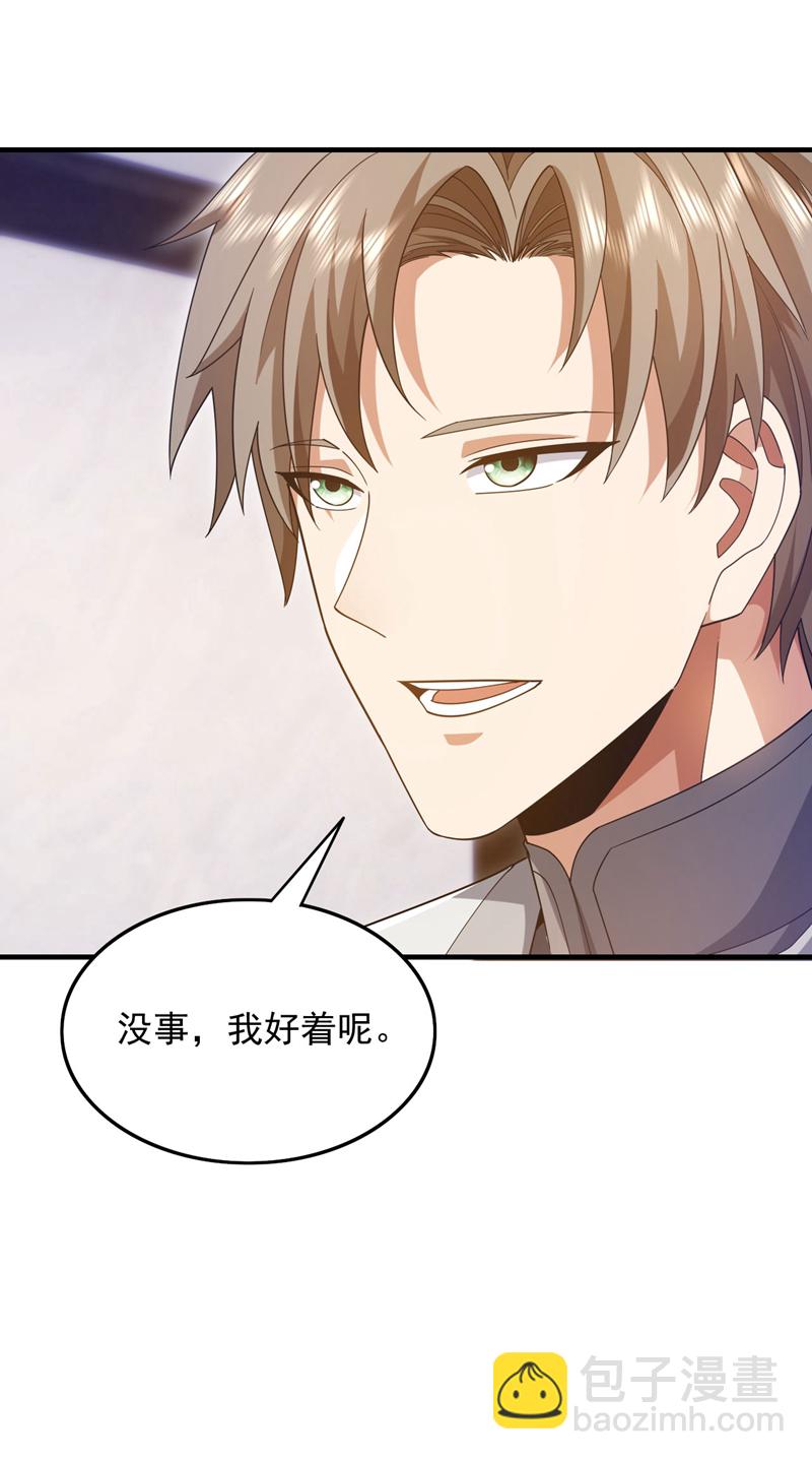 第154话 这场比赛算我输-第155话