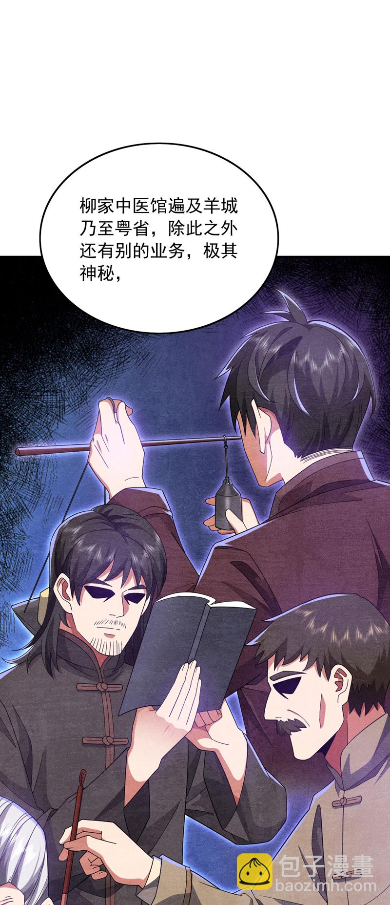 第154话 这场比赛算我输-第155话