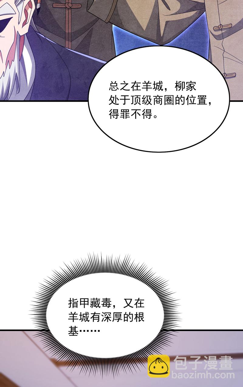 第154话 这场比赛算我输-第155话