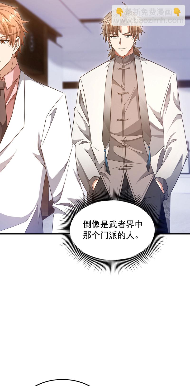 第154话 这场比赛算我输-第155话