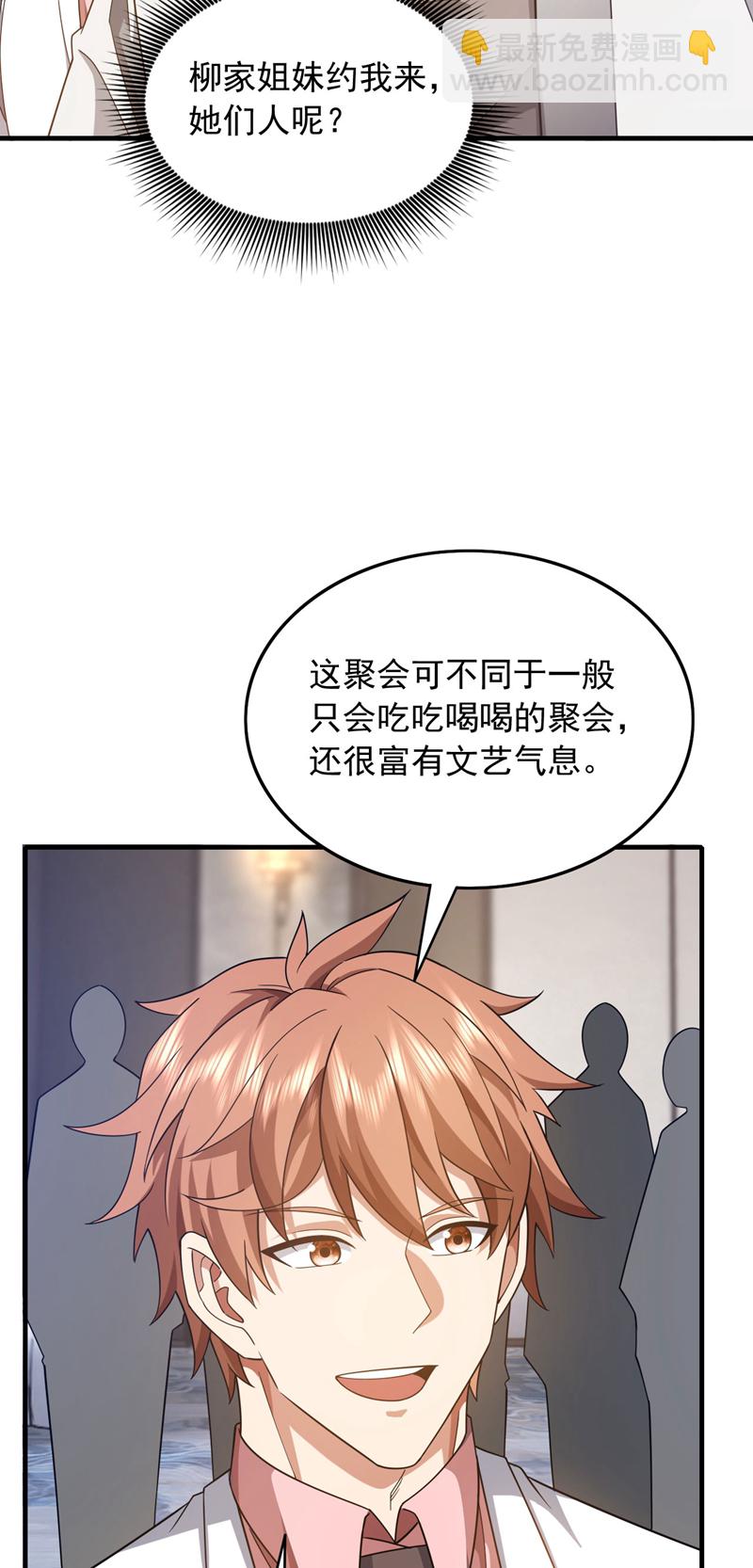 第154话 这场比赛算我输-第155话